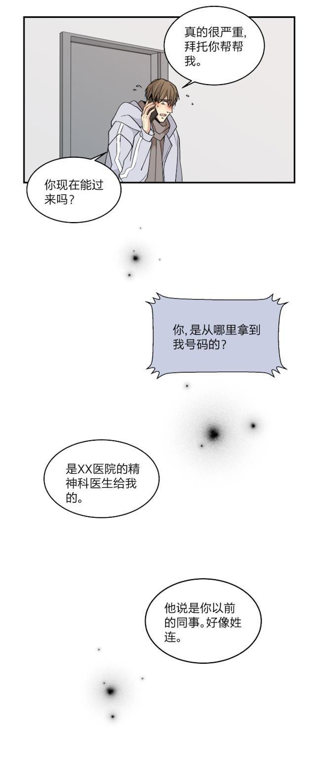 恋足漫画韩漫全集-48_48话无删减无遮挡章节图片 