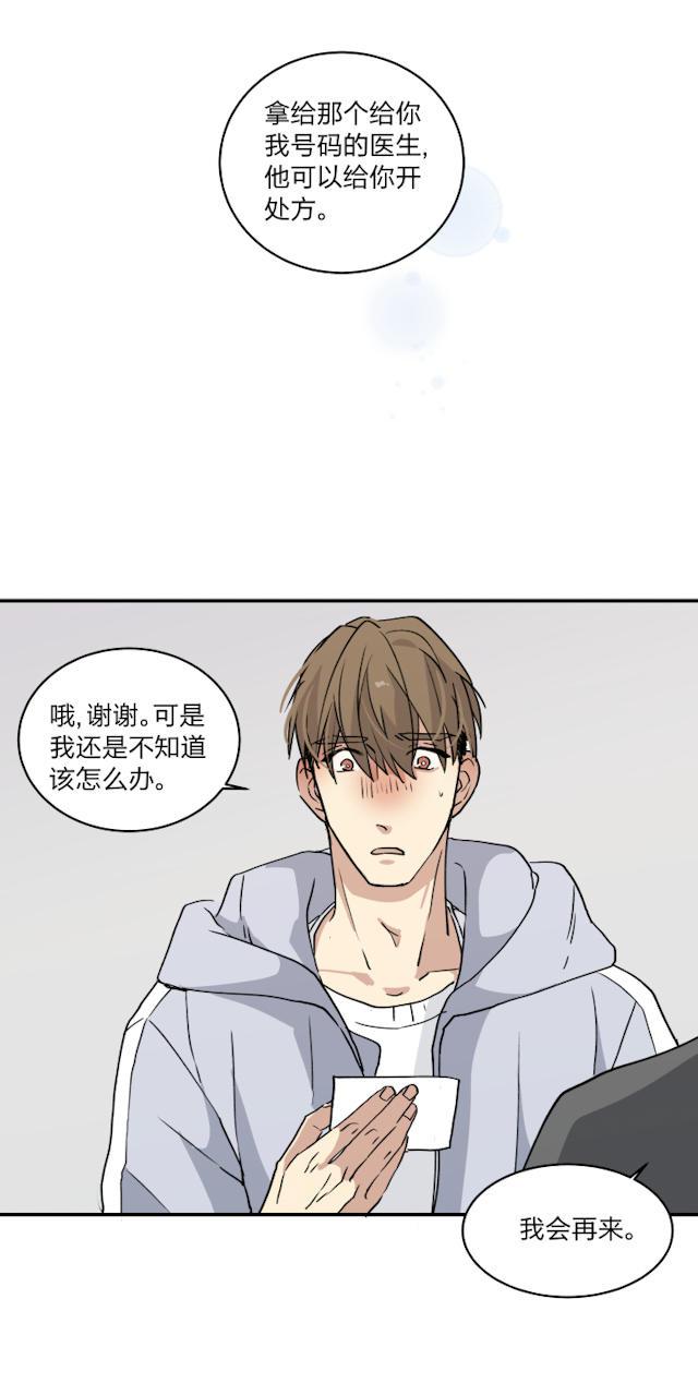 恋足漫画韩漫全集-49_49话无删减无遮挡章节图片 