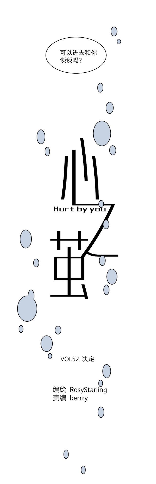 恋足漫画韩漫全集-53_53话无删减无遮挡章节图片 