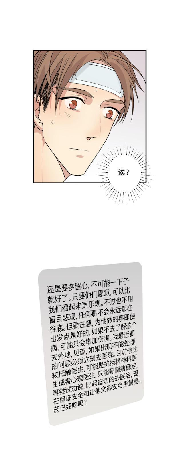 恋足漫画韩漫全集-53_53话无删减无遮挡章节图片 