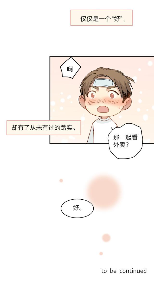 恋足漫画韩漫全集-53_53话无删减无遮挡章节图片 