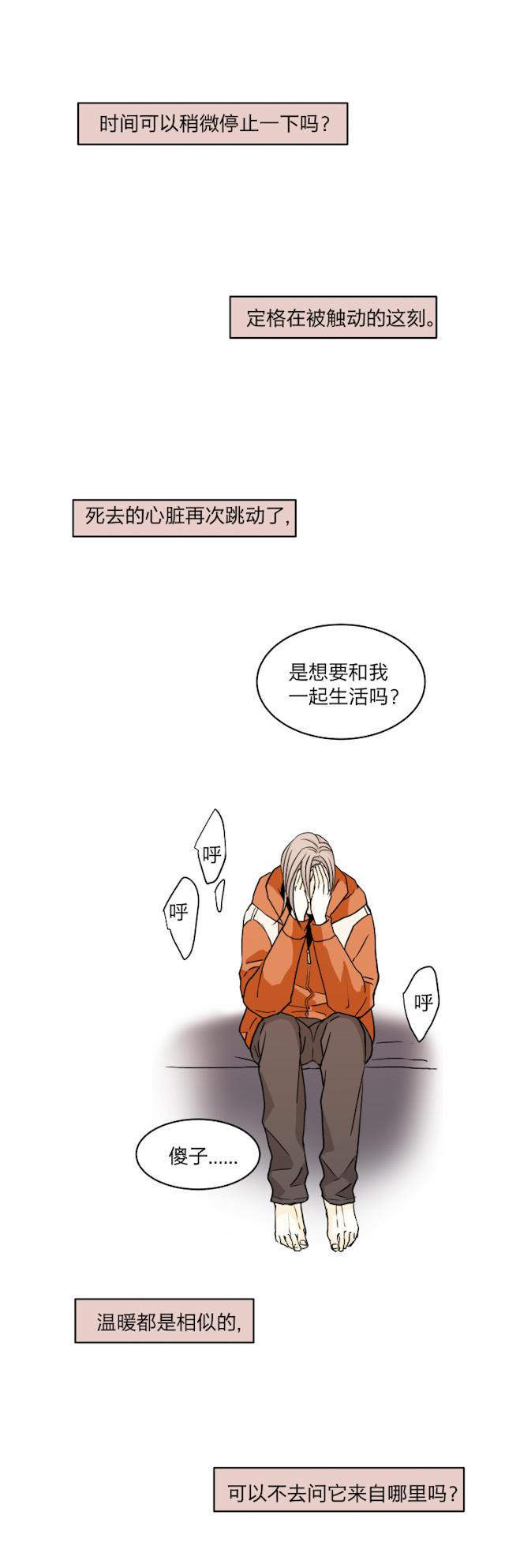 恋足漫画韩漫全集-54_54话无删减无遮挡章节图片 