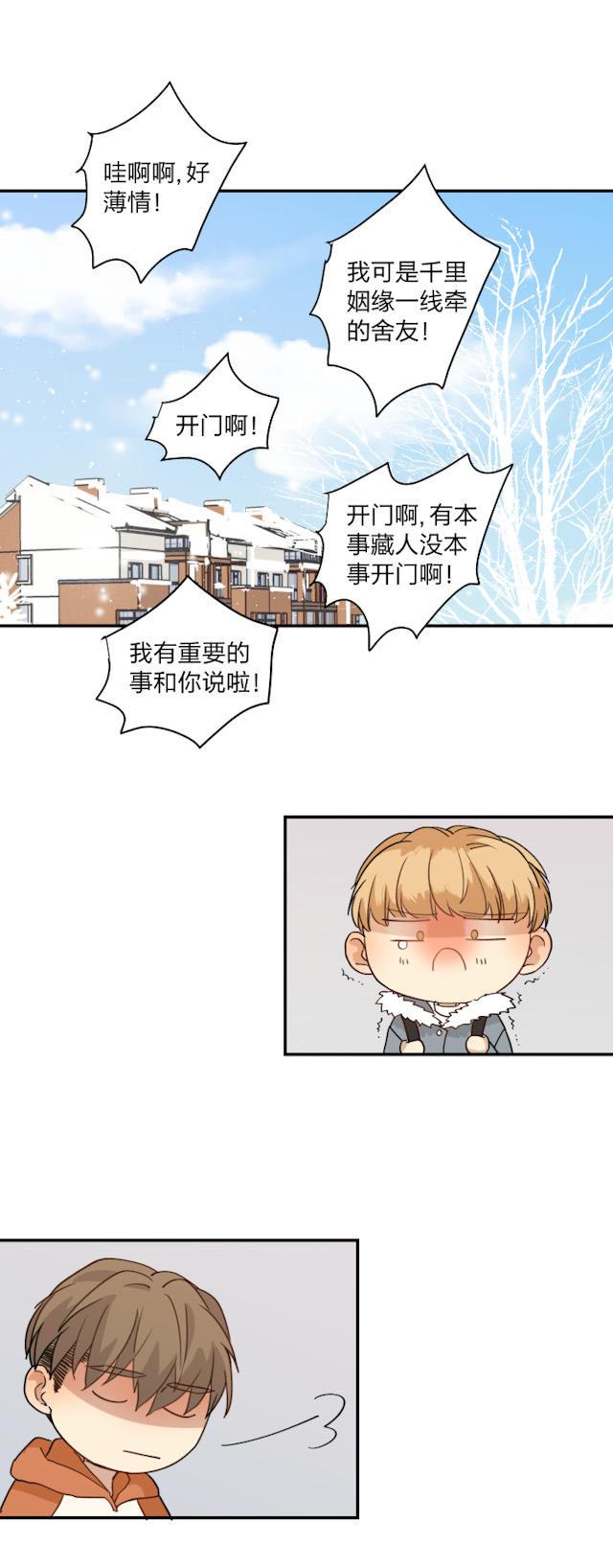 恋足漫画韩漫全集-57_57话无删减无遮挡章节图片 