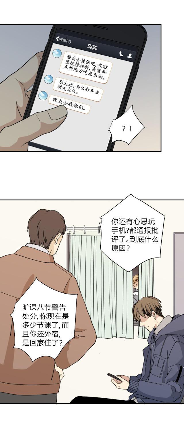 恋足漫画韩漫全集-59_59话无删减无遮挡章节图片 