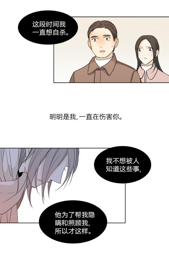 恋足漫画韩漫全集-60_60话无删减无遮挡章节图片 