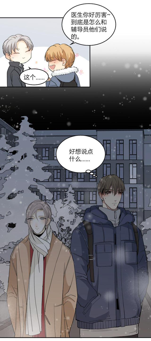 恋足漫画韩漫全集-61_61话无删减无遮挡章节图片 