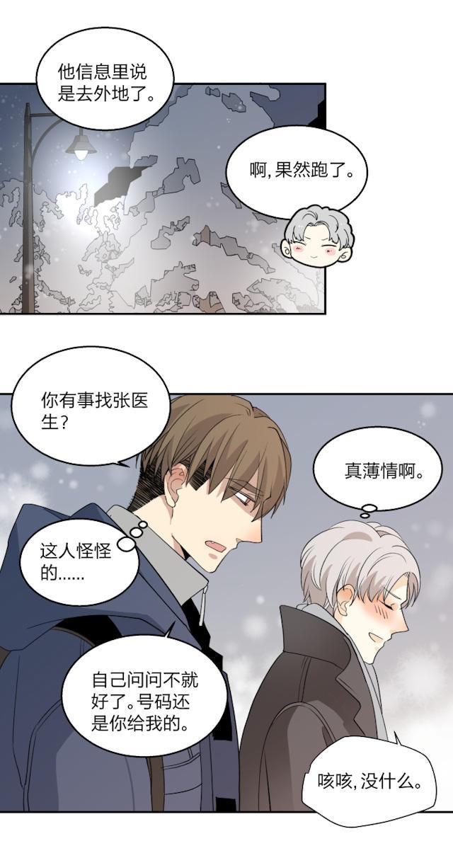 恋足漫画韩漫全集-61_61话无删减无遮挡章节图片 