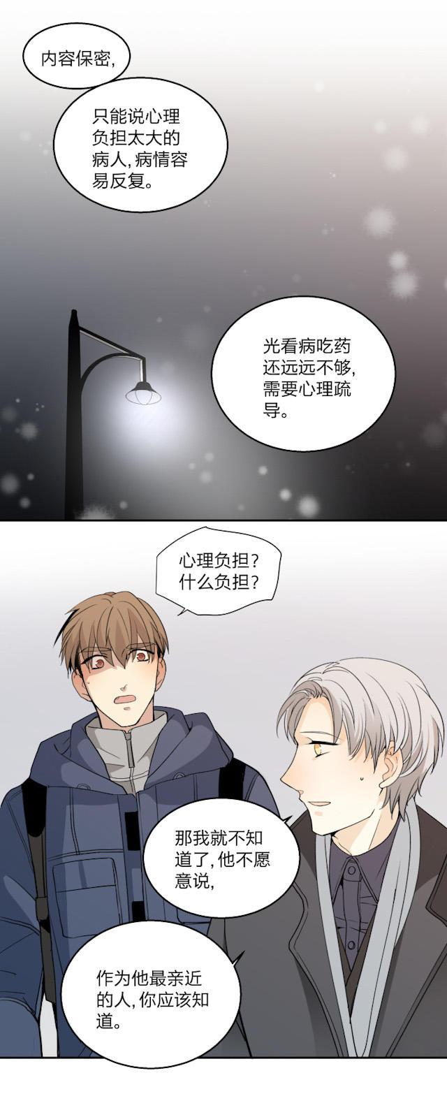 恋足漫画韩漫全集-61_61话无删减无遮挡章节图片 
