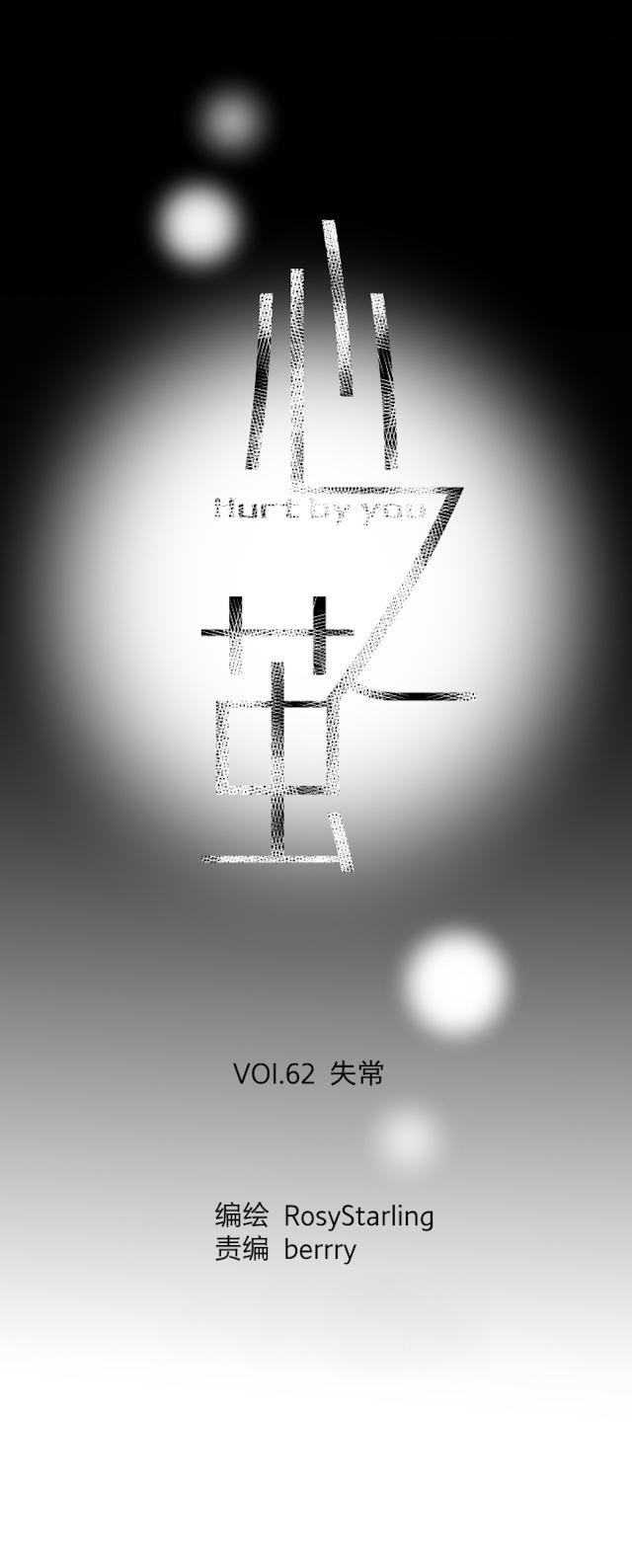 恋足漫画韩漫全集-63_63话无删减无遮挡章节图片 