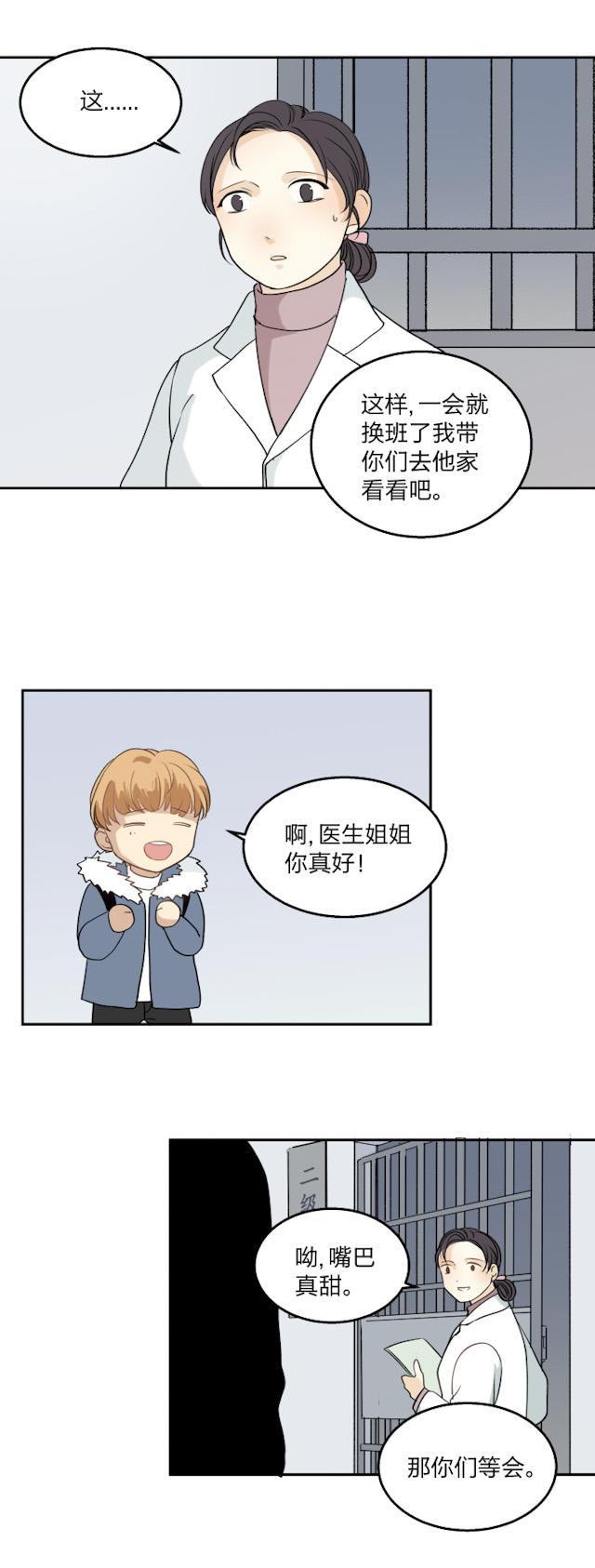 恋足漫画韩漫全集-63_63话无删减无遮挡章节图片 