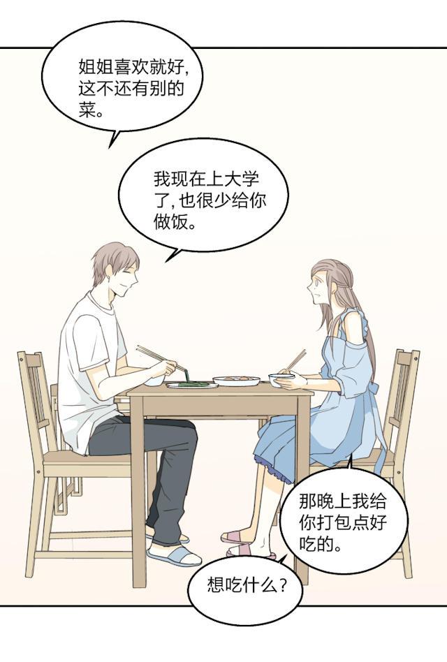 恋足漫画韩漫全集-64_64话无删减无遮挡章节图片 
