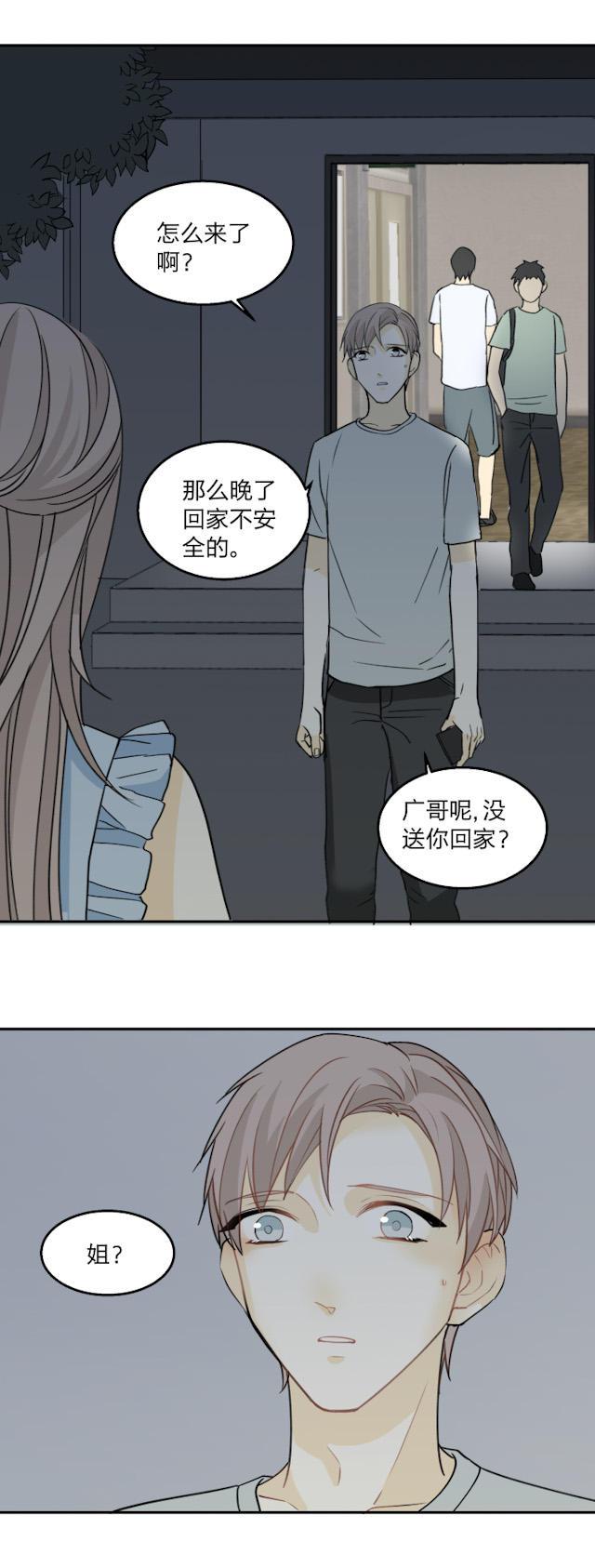 恋足漫画韩漫全集-64_64话无删减无遮挡章节图片 