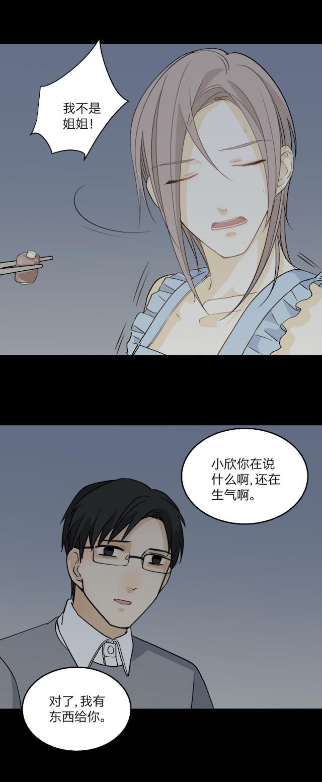 恋足漫画韩漫全集-64_64话无删减无遮挡章节图片 
