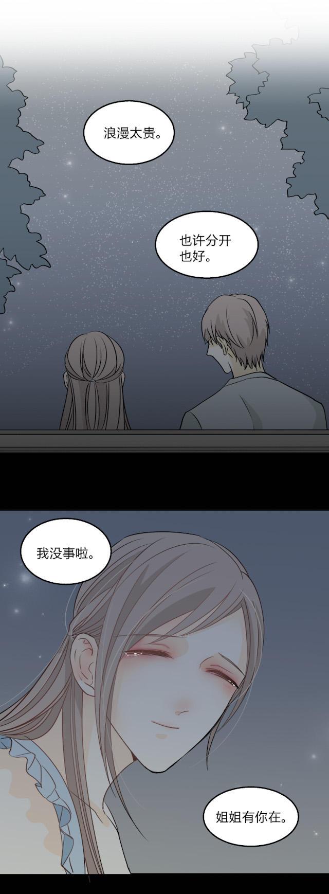 恋足漫画韩漫全集-64_64话无删减无遮挡章节图片 