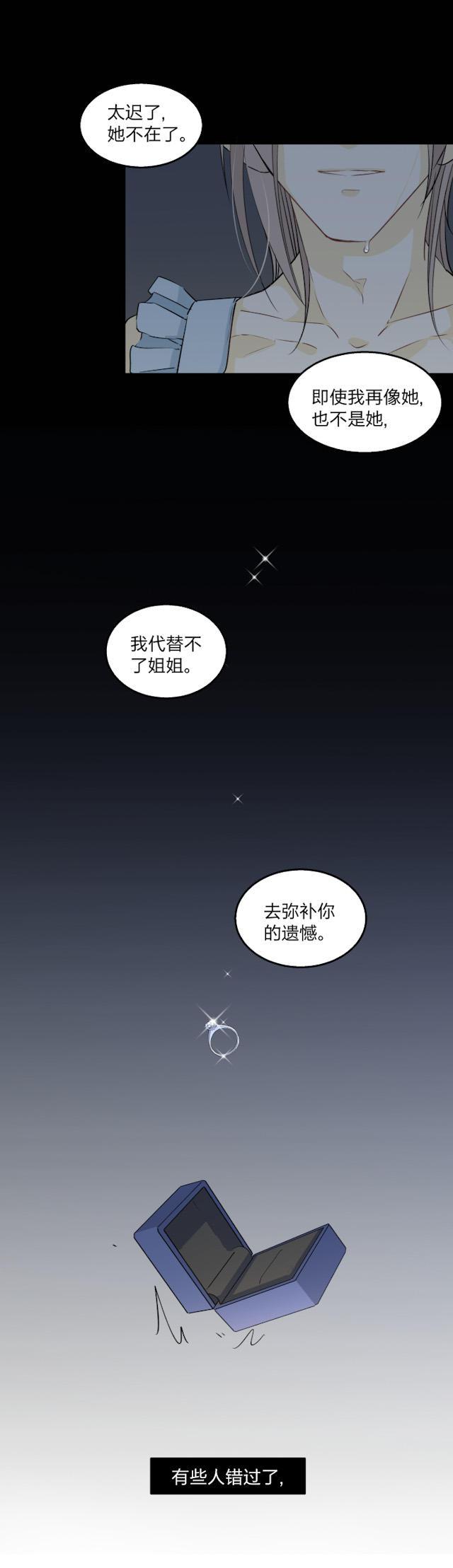恋足漫画韩漫全集-64_64话无删减无遮挡章节图片 