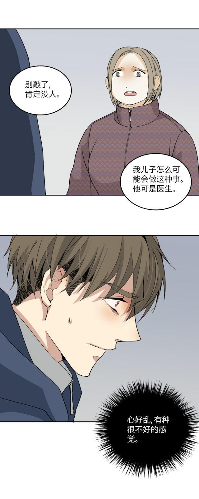 恋足漫画韩漫全集-65_65话无删减无遮挡章节图片 