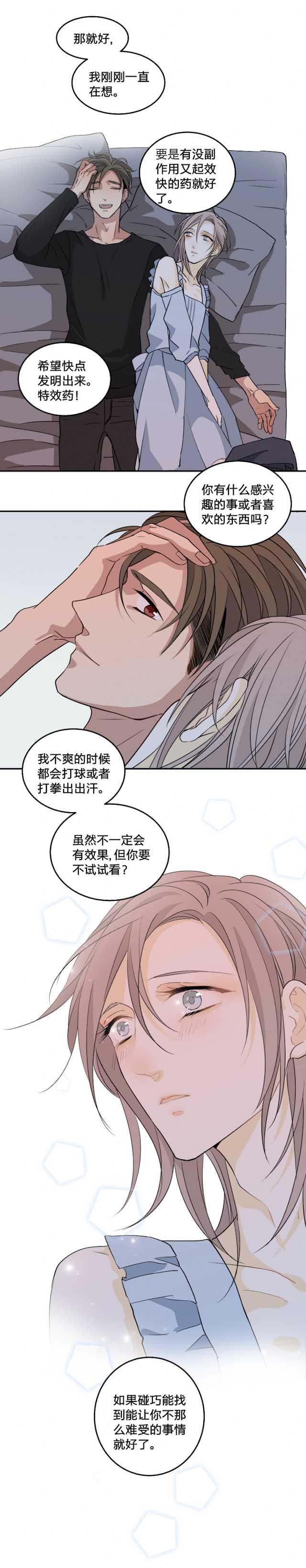 恋足漫画韩漫全集-66_66话无删减无遮挡章节图片 