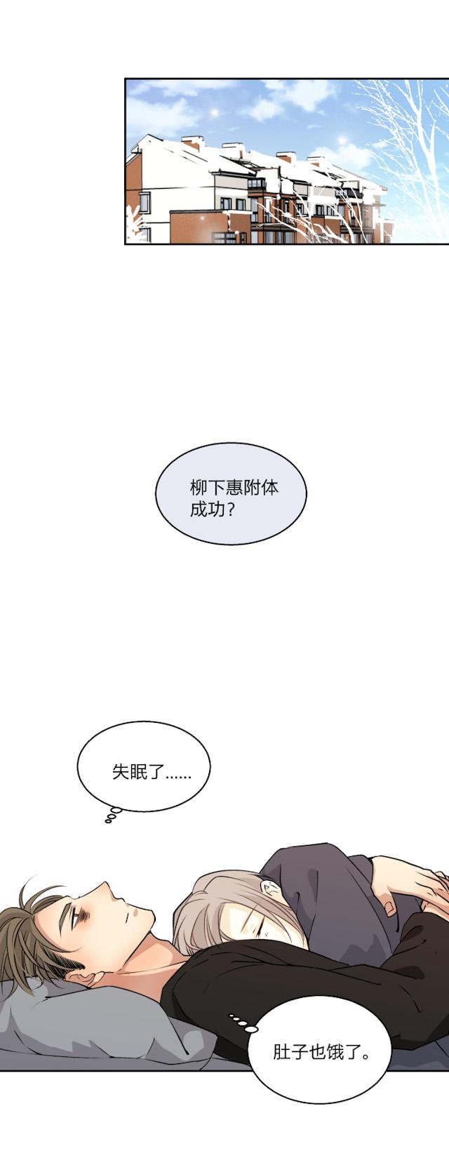 恋足漫画韩漫全集-68_68话无删减无遮挡章节图片 