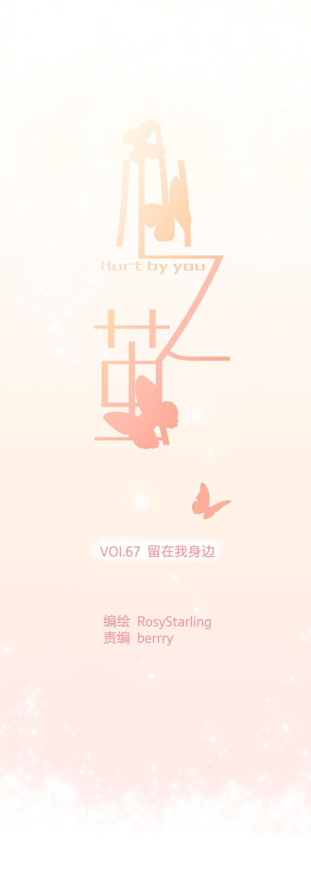 恋足漫画韩漫全集-68_68话无删减无遮挡章节图片 