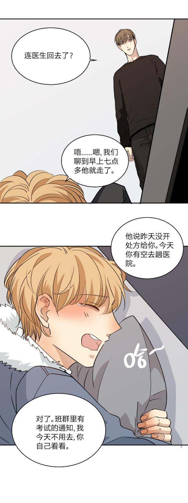 恋足漫画韩漫全集-68_68话无删减无遮挡章节图片 