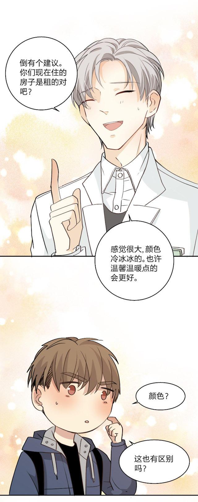 恋足漫画韩漫全集-69_69话无删减无遮挡章节图片 