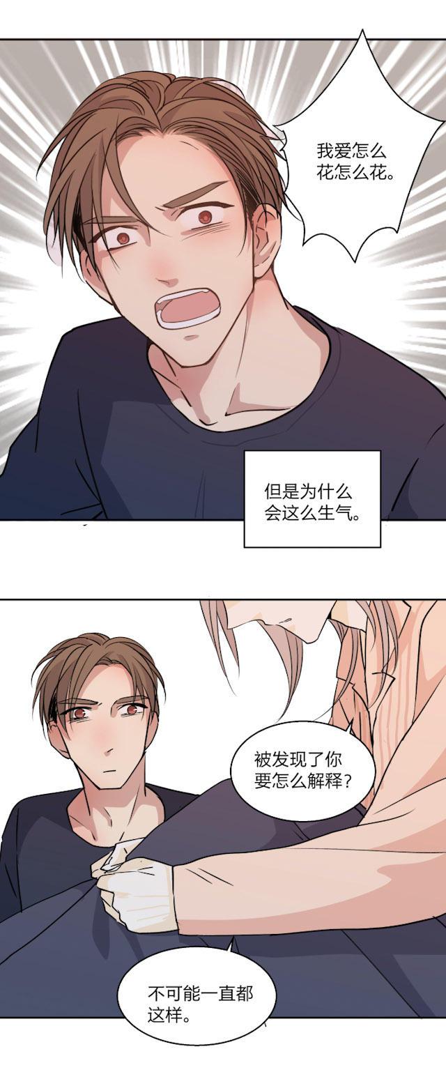 恋足漫画韩漫全集-70_70话无删减无遮挡章节图片 