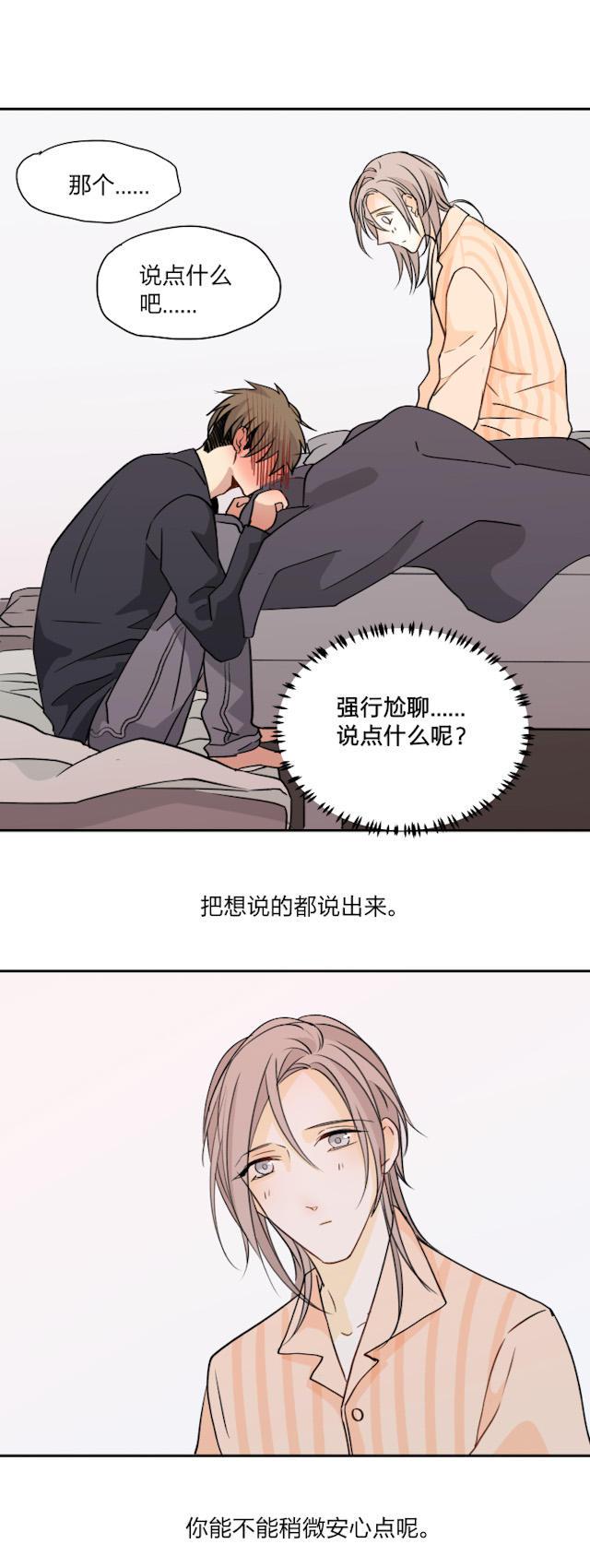恋足漫画韩漫全集-71_71话无删减无遮挡章节图片 