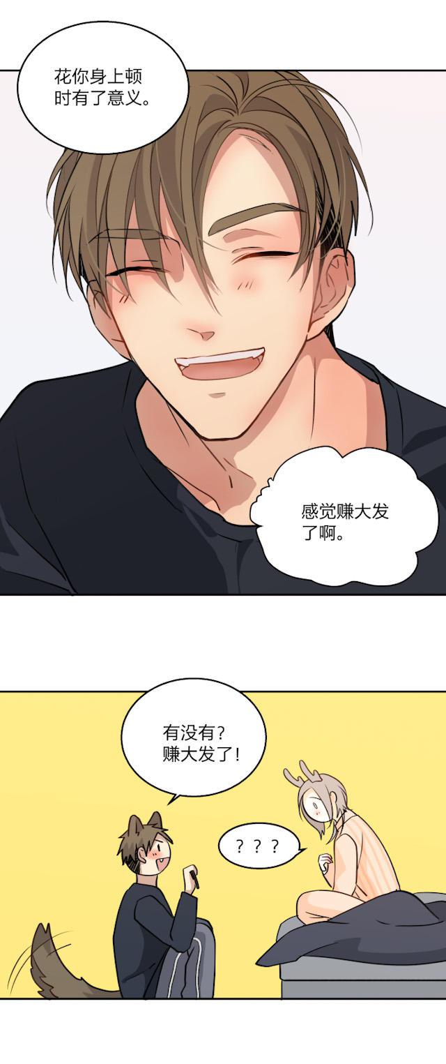 恋足漫画韩漫全集-71_71话无删减无遮挡章节图片 