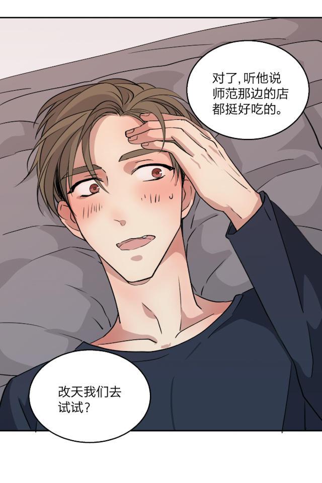 恋足漫画韩漫全集-71_71话无删减无遮挡章节图片 