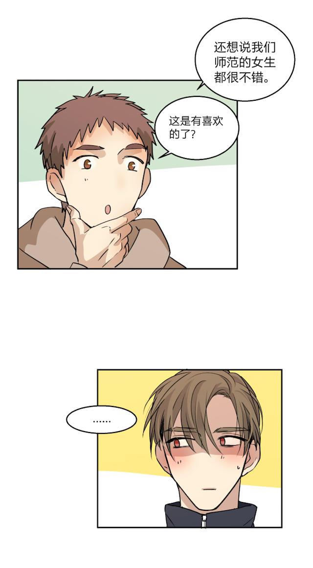 恋足漫画韩漫全集-73_73话无删减无遮挡章节图片 