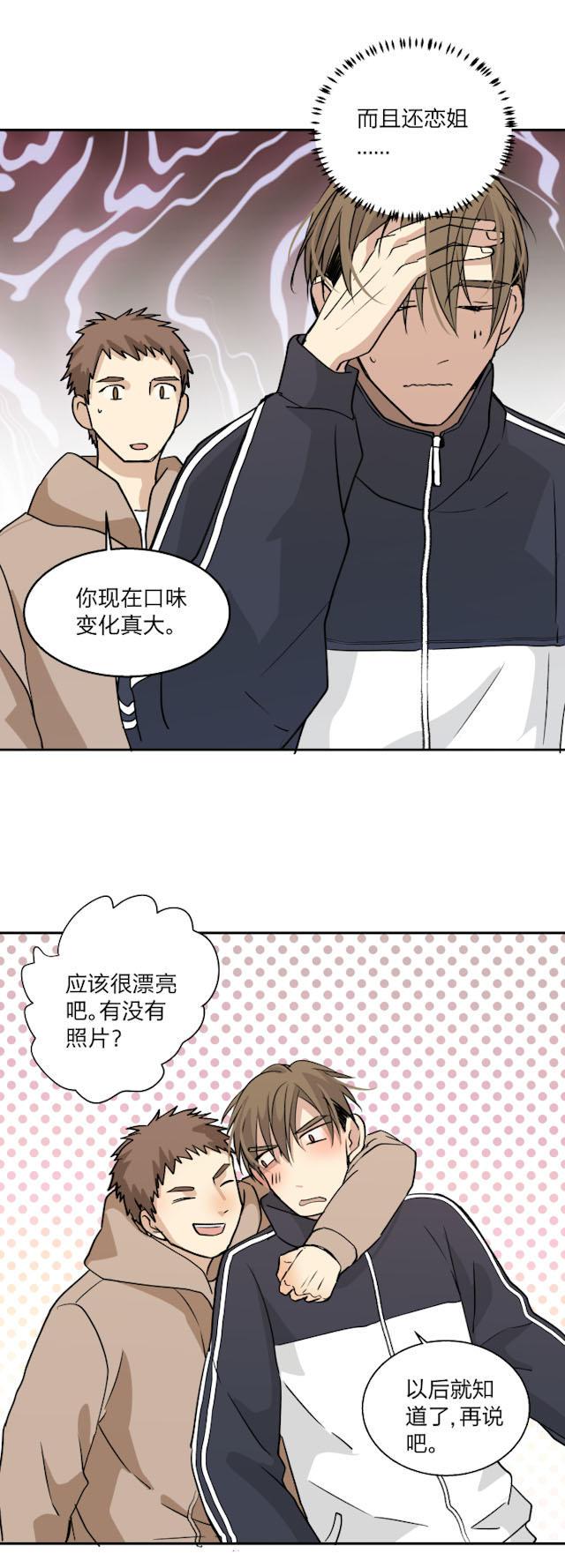 恋足漫画韩漫全集-73_73话无删减无遮挡章节图片 