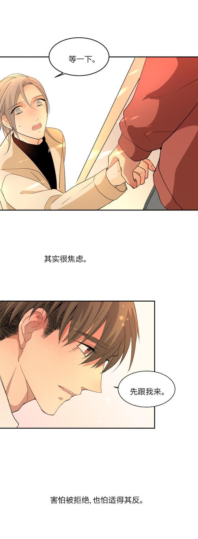 恋足漫画韩漫全集-74_74话无删减无遮挡章节图片 