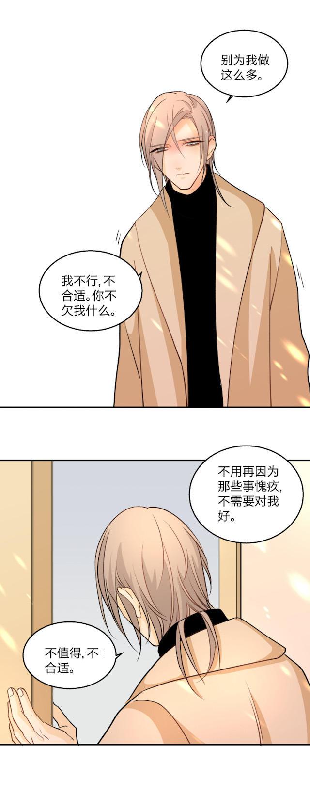 恋足漫画韩漫全集-74_74话无删减无遮挡章节图片 