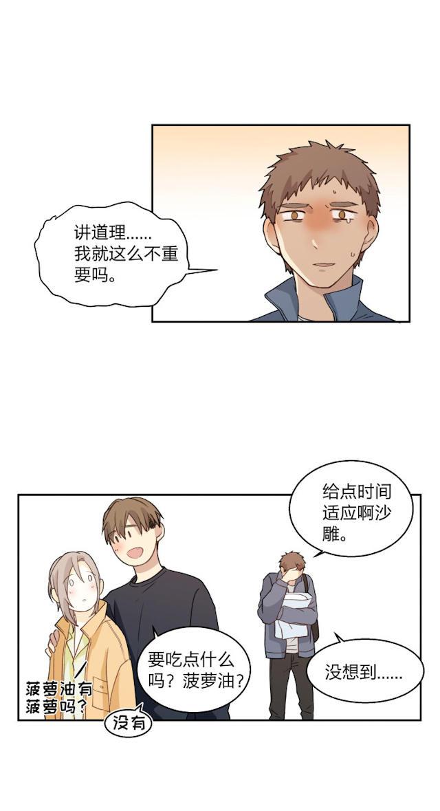 恋足漫画韩漫全集-76_76话无删减无遮挡章节图片 