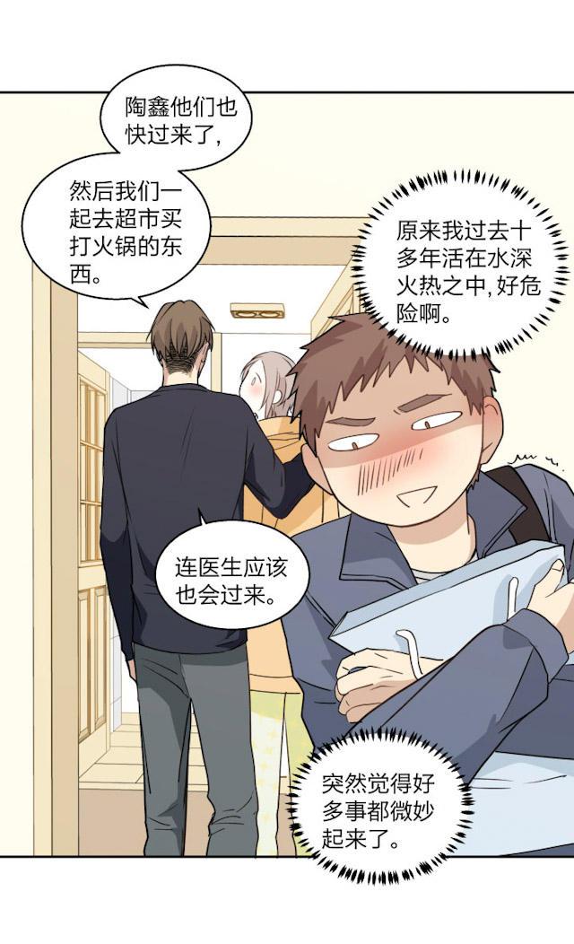 恋足漫画韩漫全集-76_76话无删减无遮挡章节图片 