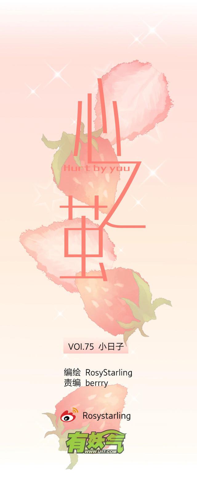 恋足漫画韩漫全集-76_76话无删减无遮挡章节图片 