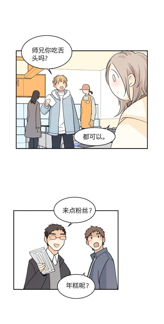 恋足漫画韩漫全集-76_76话无删减无遮挡章节图片 