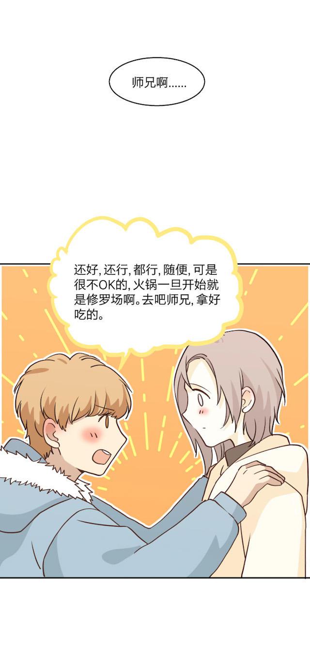 恋足漫画韩漫全集-76_76话无删减无遮挡章节图片 