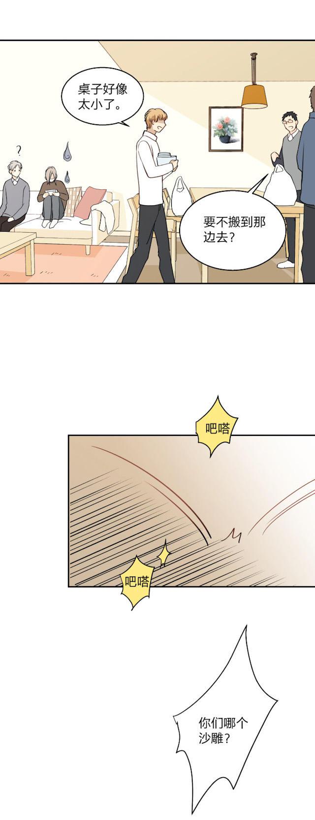 恋足漫画韩漫全集-76_76话无删减无遮挡章节图片 
