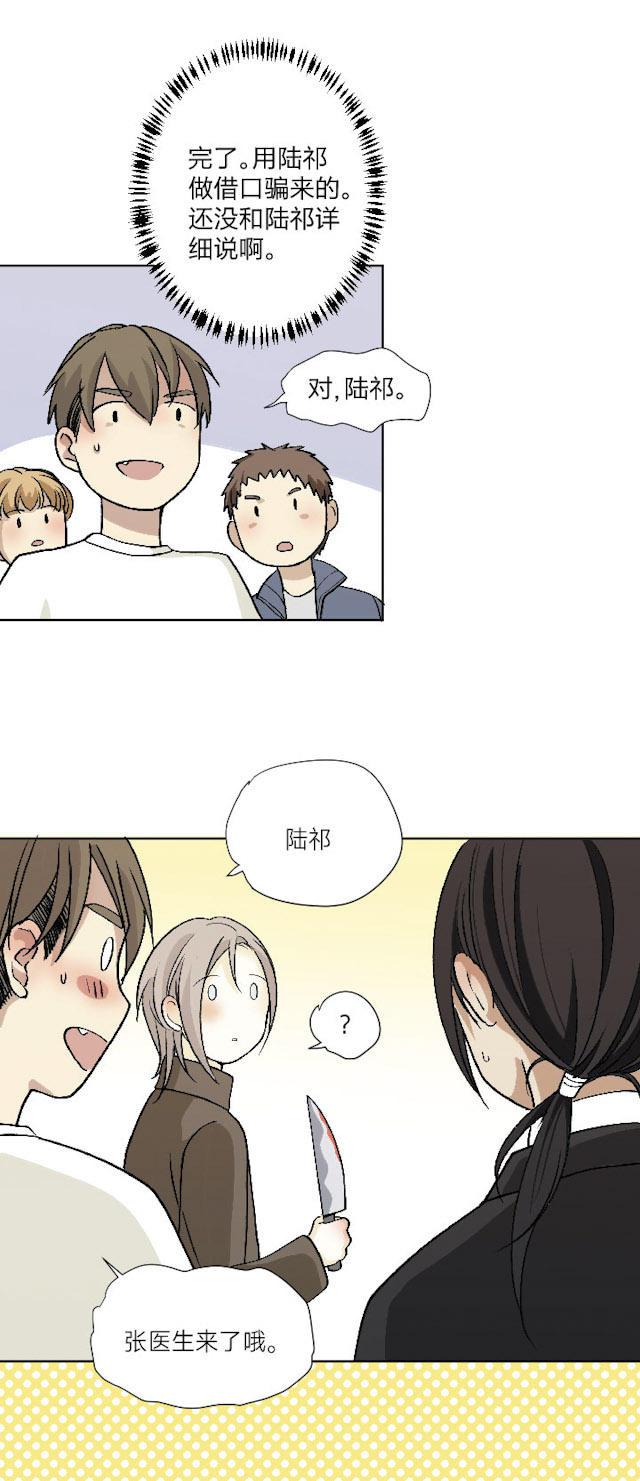 恋足漫画韩漫全集-77_77话无删减无遮挡章节图片 