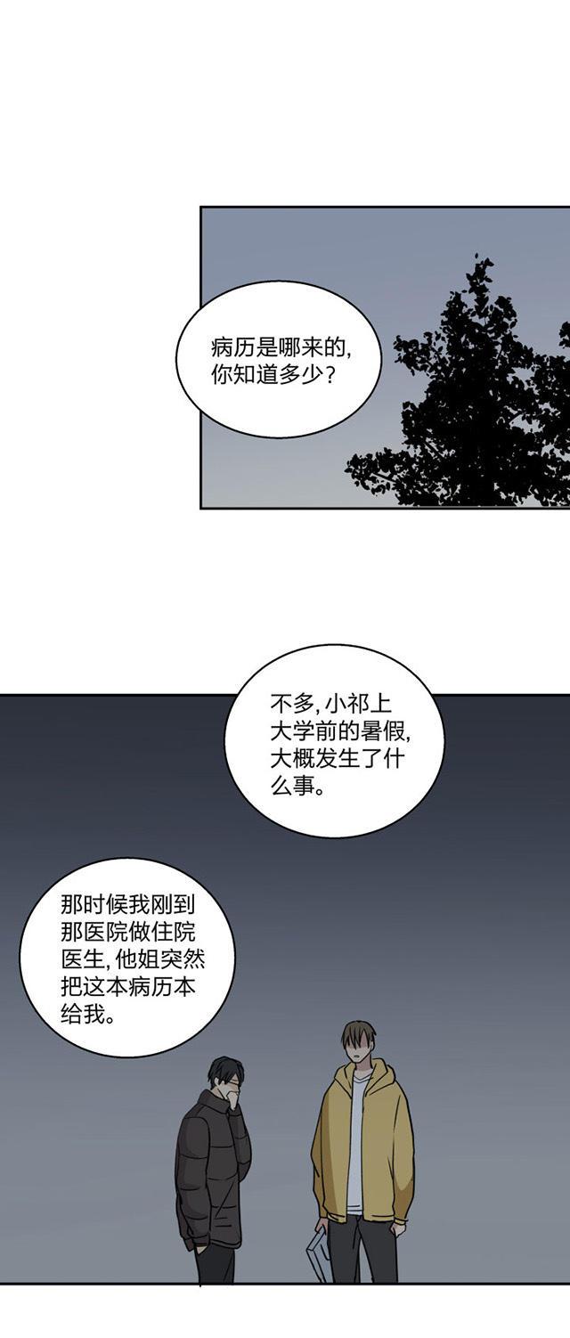 恋足漫画韩漫全集-79_79话无删减无遮挡章节图片 