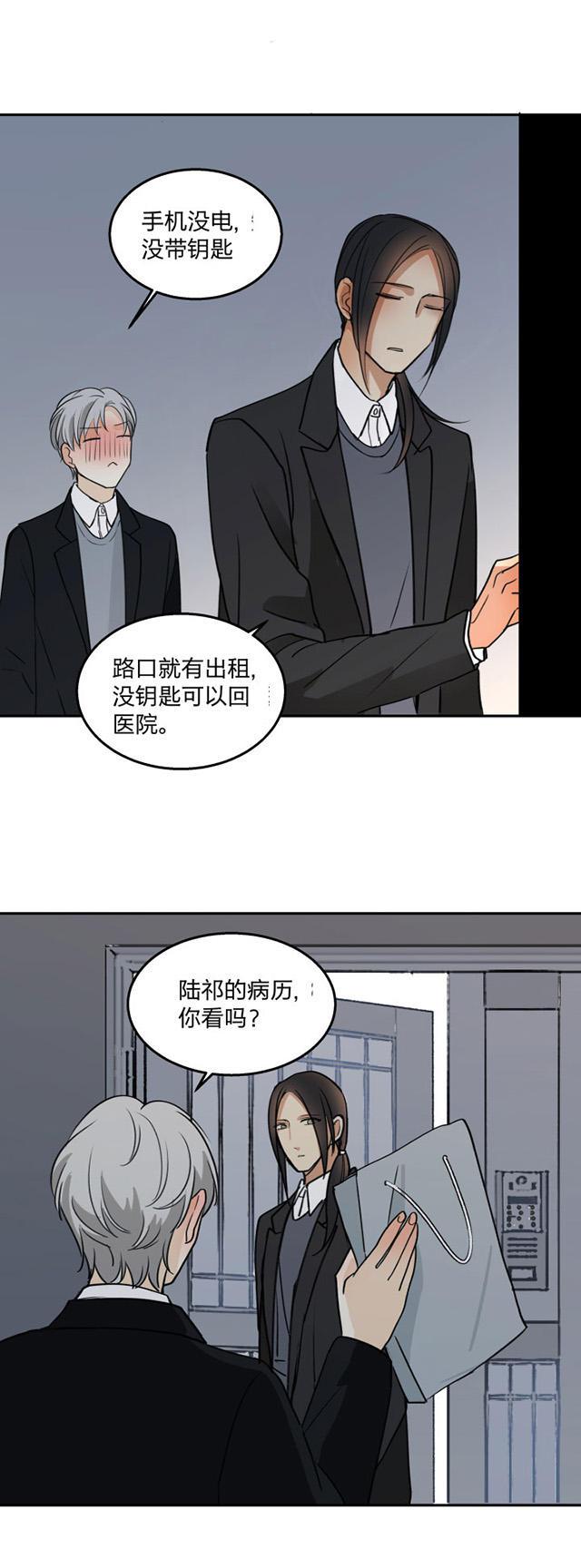 恋足漫画韩漫全集-81_81话无删减无遮挡章节图片 