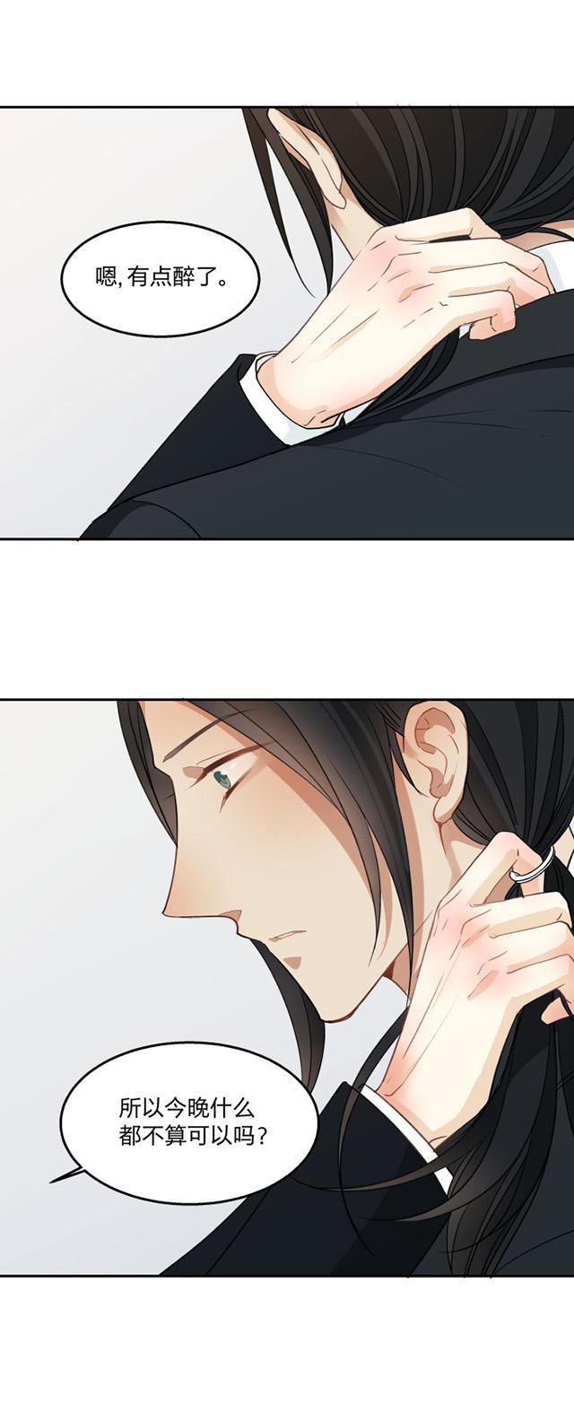 恋足漫画韩漫全集-81_81话无删减无遮挡章节图片 