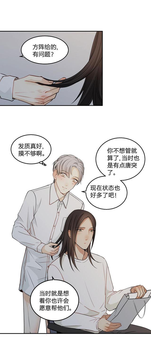 恋足漫画韩漫全集-82_82话无删减无遮挡章节图片 