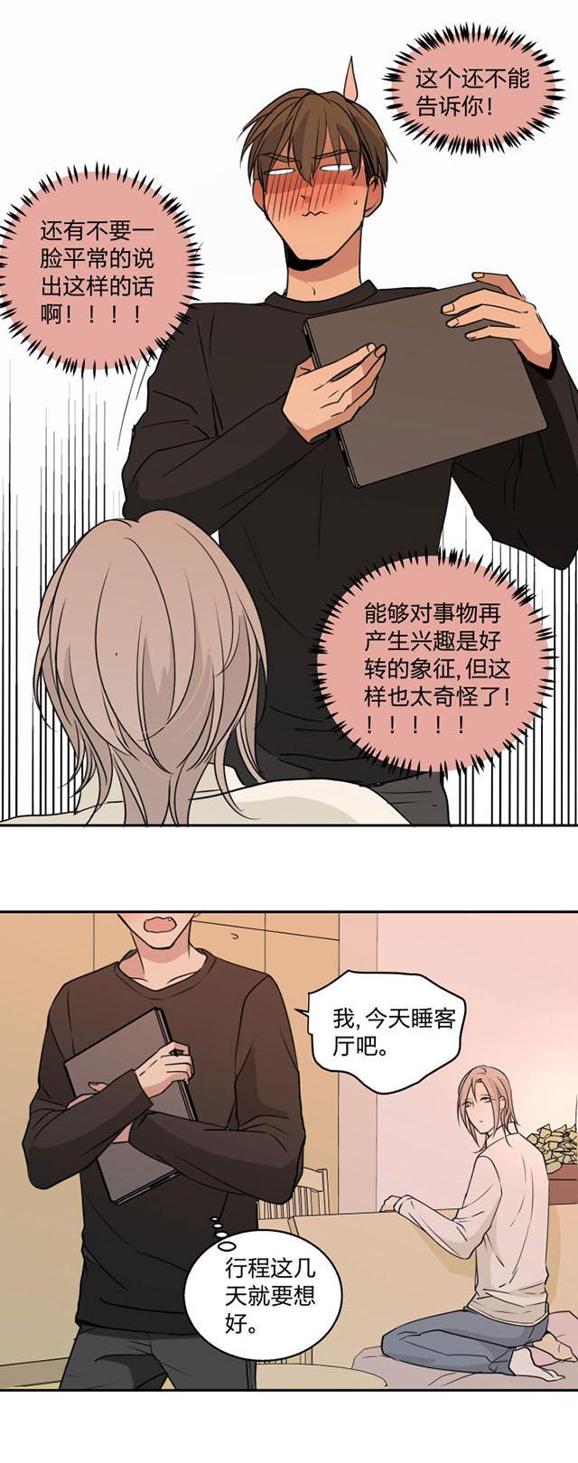 恋足漫画韩漫全集-84_84话无删减无遮挡章节图片 