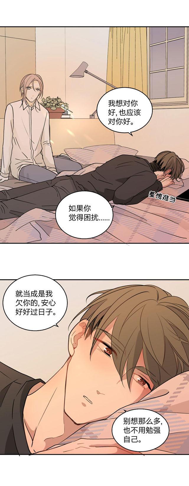 恋足漫画韩漫全集-84_84话无删减无遮挡章节图片 