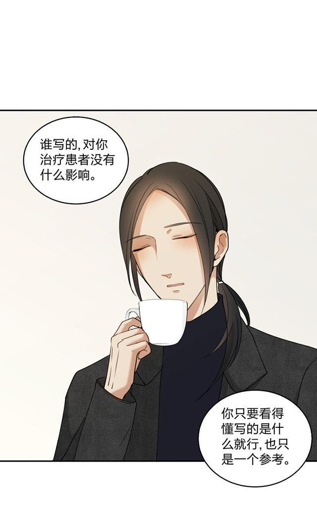 恋足漫画韩漫全集-84_84话无删减无遮挡章节图片 
