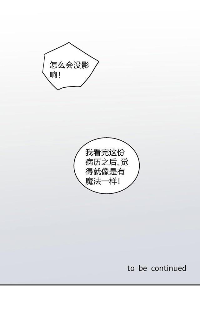 恋足漫画韩漫全集-84_84话无删减无遮挡章节图片 