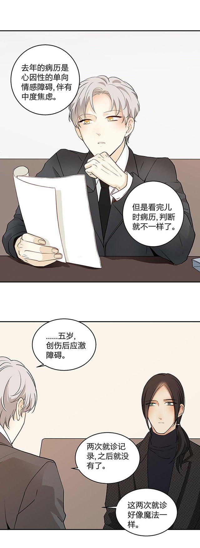 恋足漫画韩漫全集-85_85话无删减无遮挡章节图片 