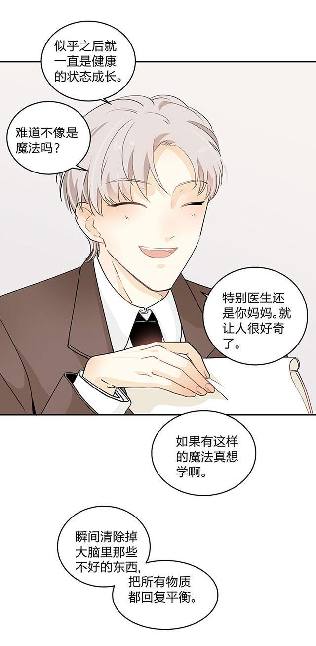 恋足漫画韩漫全集-85_85话无删减无遮挡章节图片 